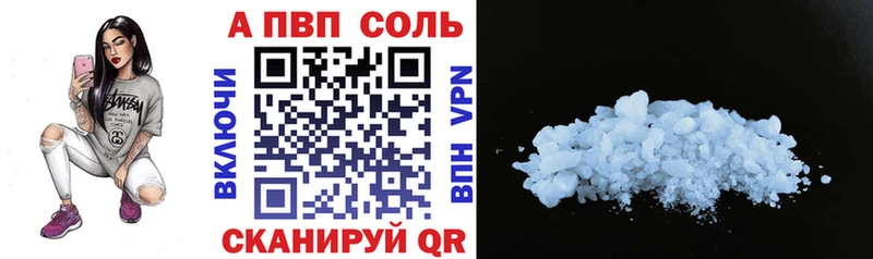 что такое Выборг A PVP Crystall