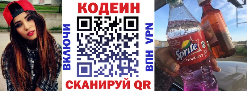 блэк спрут ссылки  Выборг  Кодеин напиток Lean (лин) 