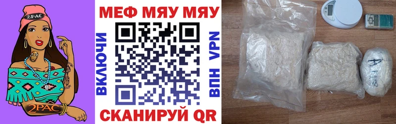 Меф мяу мяу кристаллы Выборг